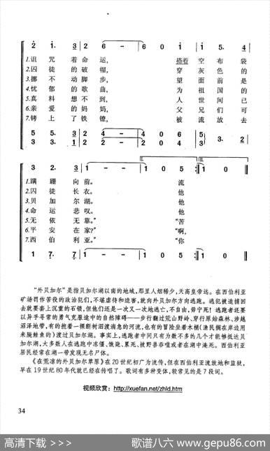 在荒凉的外贝加尔草原 - 伊凡·冈德拉契耶夫|俄罗斯民歌