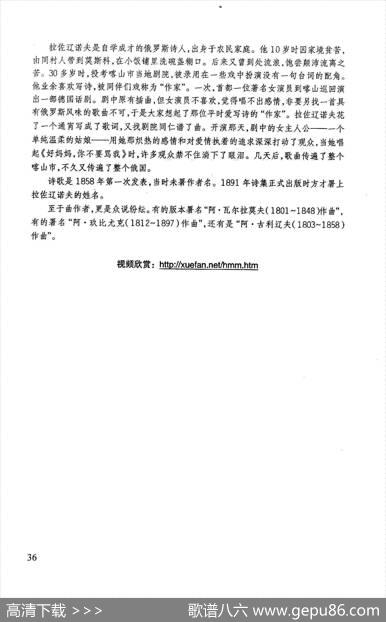 好妈妈，你不要骂我 - 阿·拉佐辽诺夫|俄罗斯民歌