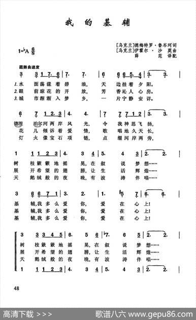 我的基辅 - [乌克兰]德梅特罗•鲁岑珂|[乌克兰]伊霍尔•沙莫