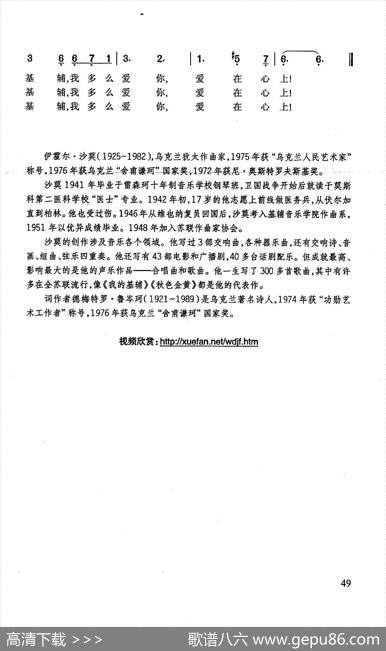 我的基辅 - [乌克兰]德梅特罗•鲁岑珂|[乌克兰]伊霍尔•沙莫