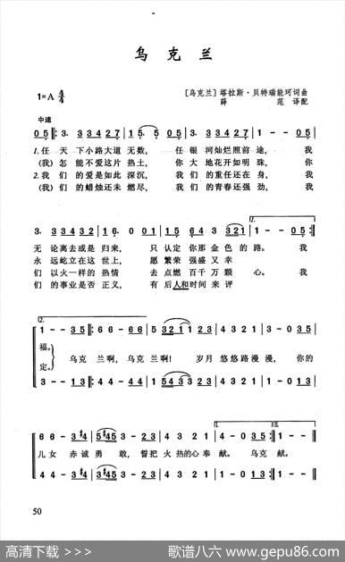 乌克兰 - [乌克兰]塔拉斯·贝特瑞能珂|[乌克兰]塔拉斯·贝特瑞能珂