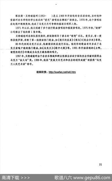 乌克兰 - [乌克兰]塔拉斯·贝特瑞能珂|[乌克兰]塔拉斯·贝特瑞能珂