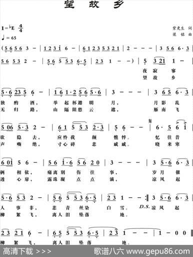 望故乡（紫更生词，梁铭曲，演唱：托尼成城） - 紫更生|梁铭
