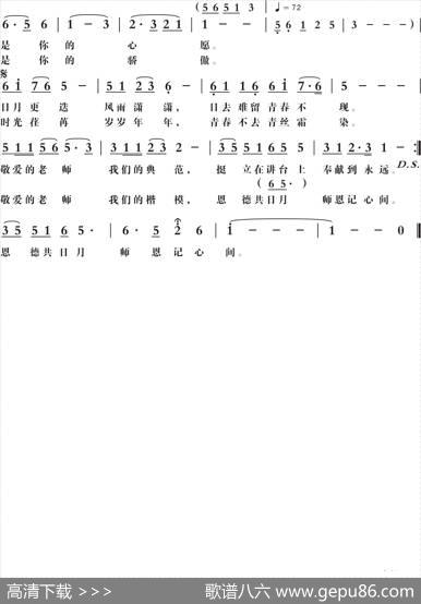 老师（韩述元词，梁铭曲，演唱：黎满珍） - 韩述元|梁铭