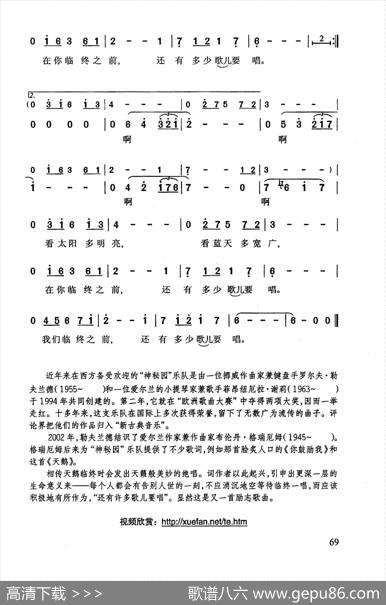 天鹅（“神秘园”乐队曲目） - [爱尔兰]布伦登·格瑞厄姆|[挪威]罗尔夫·勒夫兰德