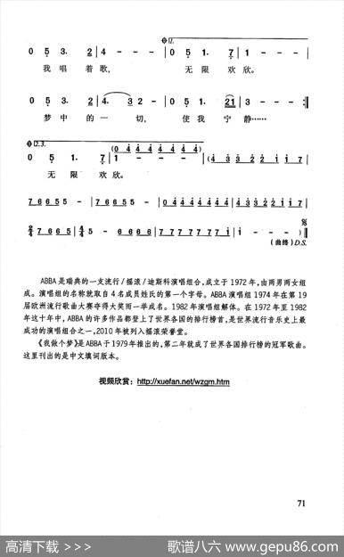[瑞典]我做个梦 - [瑞典]贝尼·安德森[瑞典]比约伦·乌尔伐厄斯|[瑞典]贝尼·安德森[瑞典]比约伦·乌尔伐厄斯