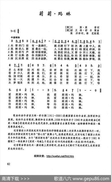 莉莉·玛琳 - [德]汉斯·莱普|[德]诺贝特·舒尔策