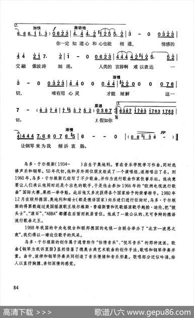 钢琴为我诉衷肠 - [德]乌多·于尔根斯|[德]乌多·于尔根斯