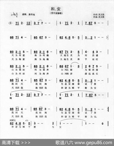 和·安 - 吴文胜|吴文胜