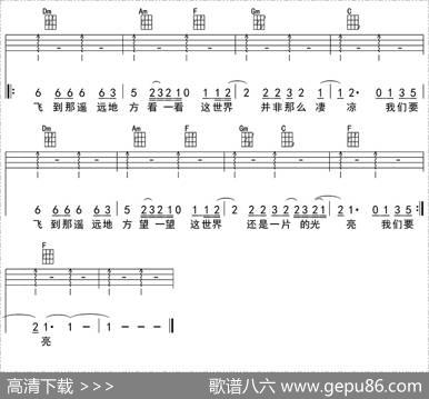 张三的歌（ukulele四线谱）