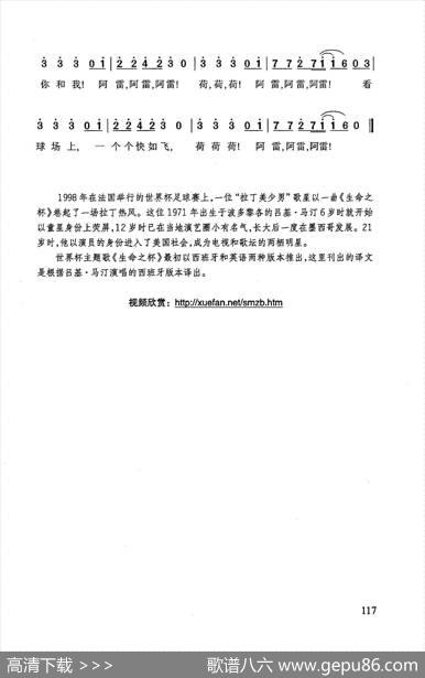 生命之杯 - 罗比·罗萨|罗比·罗萨