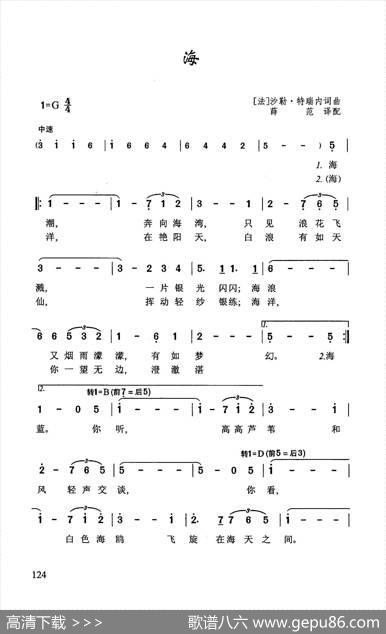 海 - [法]阿尔贝·拉斯律|[法]沙勒·特瑞内