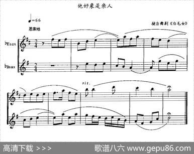 他好象是亲人（二重奏）|摘自舞剧《白毛女》