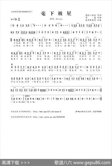 毫下披星 - 锦衣小盆友|贺鑫
