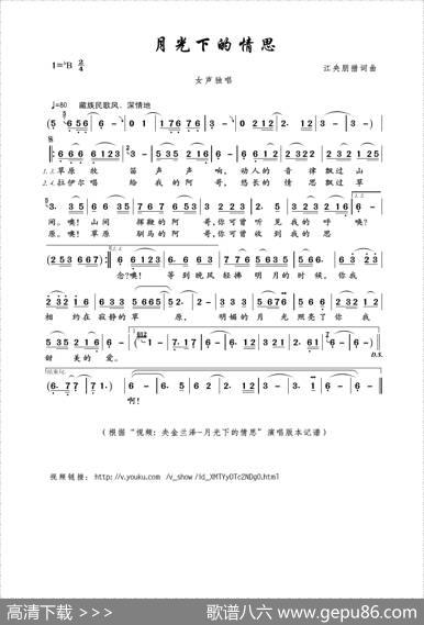 月光下的情思（江央朋措词曲） - 江央朋措|江央朋措