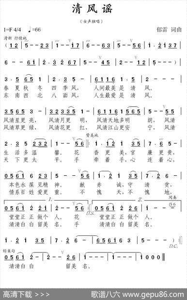 清风谣 - 郁雷|郁雷