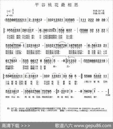 平谷桃花最相思 - 孙广志|车兴明