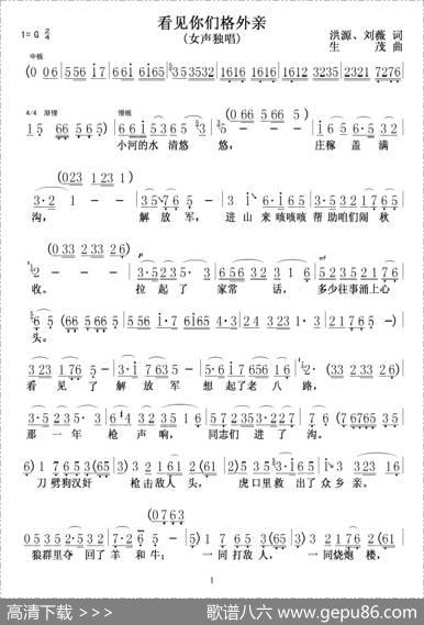 看见你们格外亲