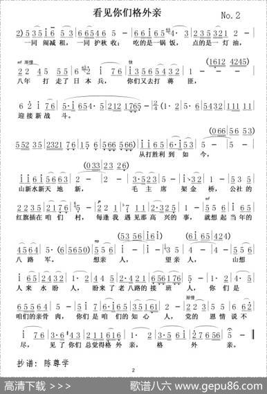 看见你们格外亲