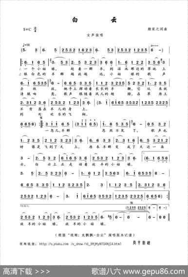 白云（颜家之词曲） - 颜家之|颜家之