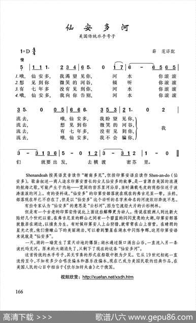 仙安多河|美国传统水手号子