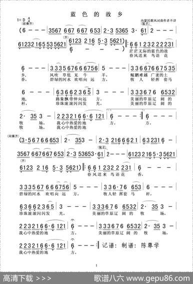 蓝色的故乡
