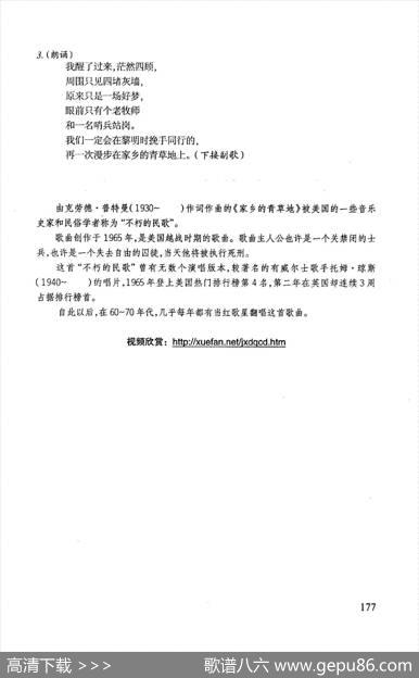 家乡的青草地 - [美]克劳德·柯雷·普特曼|[美]克劳德·柯雷·普特曼