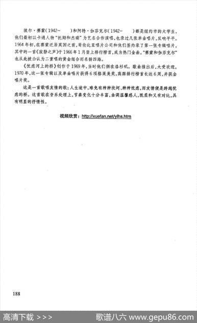 忧虑河上的桥 - [美]坡尔·塞蒙|[美]坡尔·塞蒙