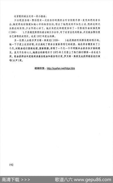 他的歌声击中了我 - [美]诺曼·吉姆贝尔|[美]恰尔斯·福克斯