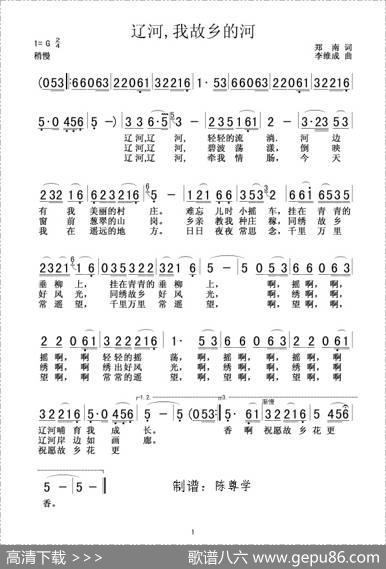 辽河，我故乡的河 - 郑南|李维成