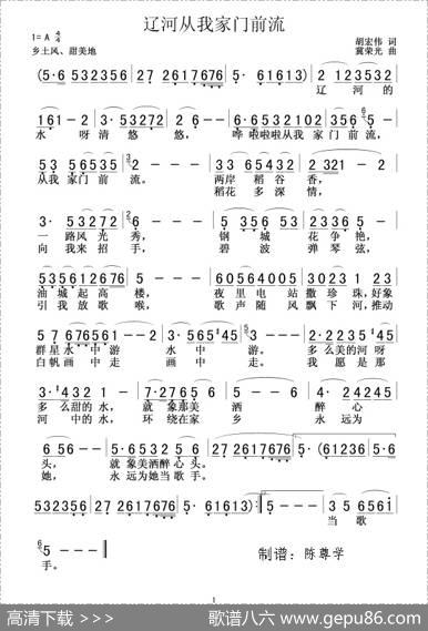辽河从我家门前流 - 胡宏伟|冀荣光