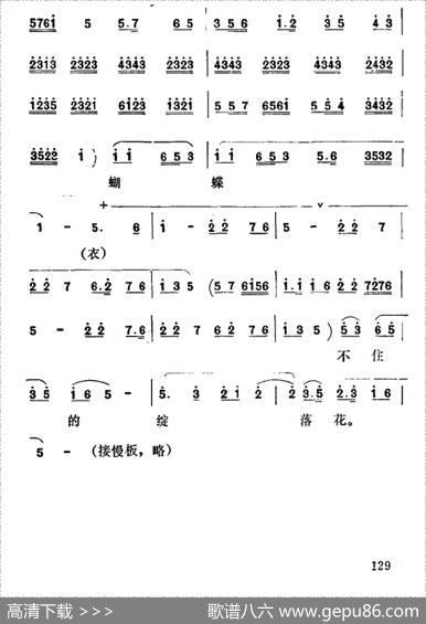 [秦腔]彩腔谱例：（四）麻鞋底