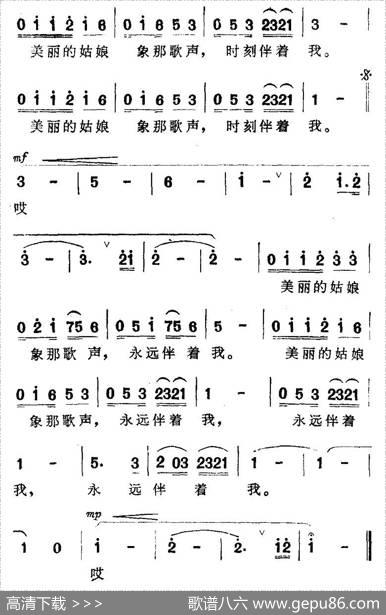 马车夫新歌 - 永莉|田歌、庶彦