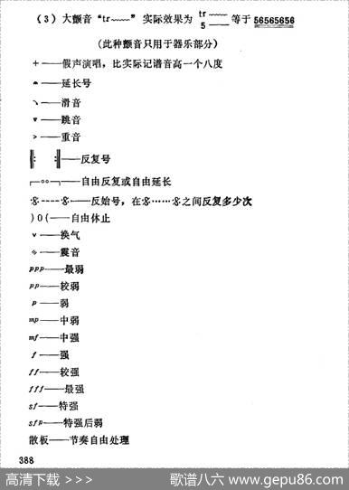 [秦腔]常用打击乐谱