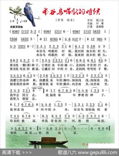 布谷鸟唱歌的时候 - 程义浩|印青
