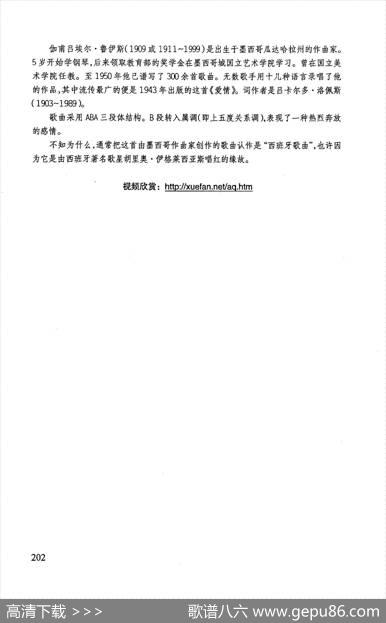 爱情 - [墨]吕卡尔多·洛佩斯|[墨]伽甫吕埃尔·鲁伊斯