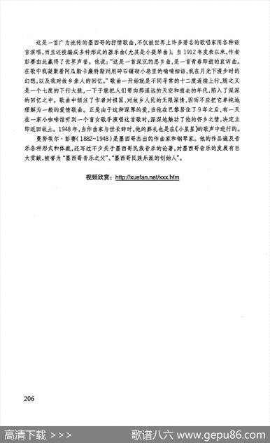 小星星|[墨]曼努埃尔·彭赛