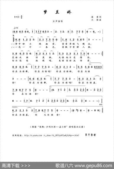 梦兰娇（画眉词大扬曲） - 画眉|大扬