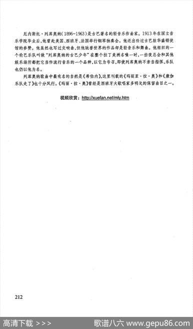 玛丽亚·拉·奥|[古巴]厄内托斯·列库奥纳