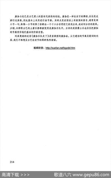 康伽乐队走了|[古巴]厄内托斯·列库奥纳