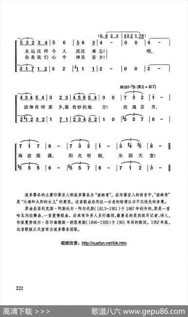 波琳肯 - [西班牙]曼努埃尔·费尔南德斯|[波多黎各]菲利克斯·阿斯托尔