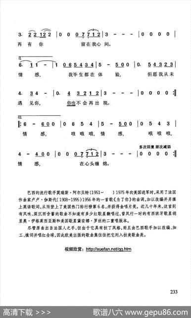 情感 - [法]卢卢·伽斯代|[巴西]莫瑞斯·阿尔贝特填词