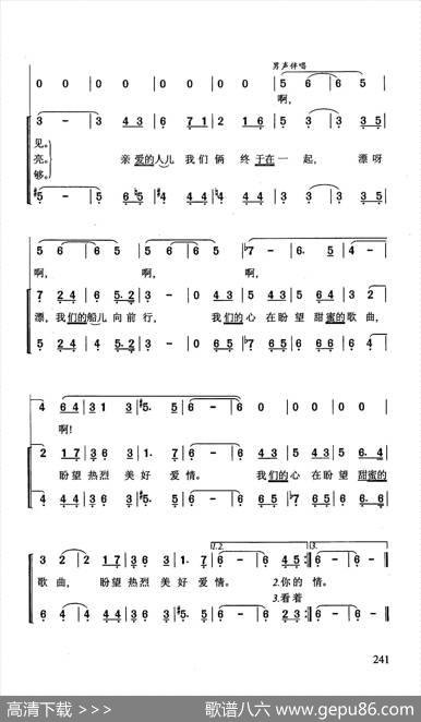 在小船上（苏联影片《拳击大王》插曲） - [俄]瓦·列别杰夫-库马契|[俄]瓦·索洛维约夫-谢多伊