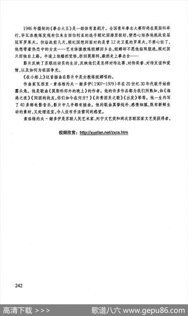 在小船上（苏联影片《拳击大王》插曲） - [俄]瓦·列别杰夫-库马契|[俄]瓦·索洛维约夫-谢多伊