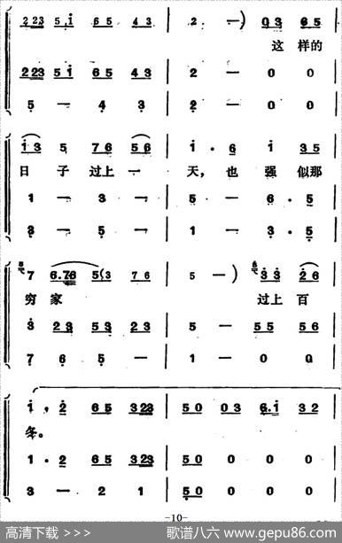 [吕剧]姊妹易嫁（第四场）