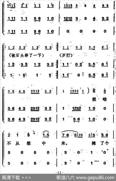 [吕剧]姊妹易嫁（第四场）