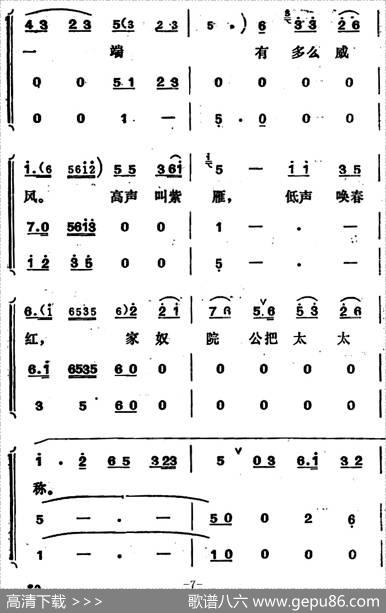 [吕剧]姊妹易嫁（第四场）