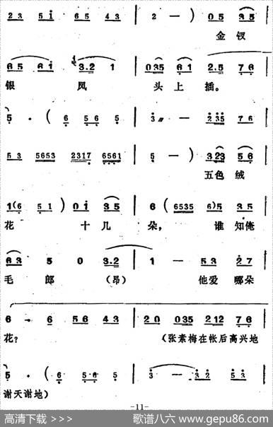 [吕剧]姊妹易嫁（第五场）