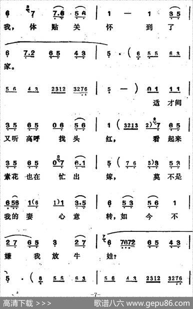 [吕剧]姊妹易嫁（第五场）