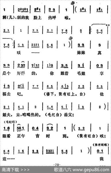 [吕剧]姊妹易嫁（第五场）